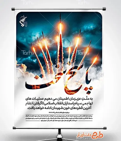 عکس لایه باز جبهه