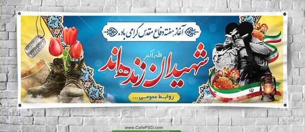عکس لایه باز جبهه