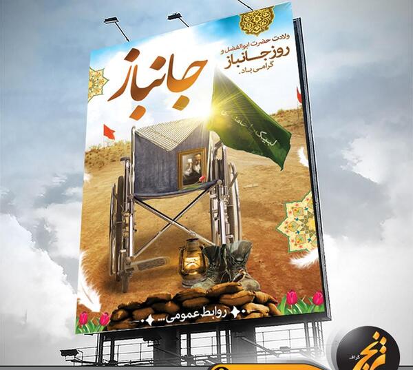 عکس لایه باز جبهه