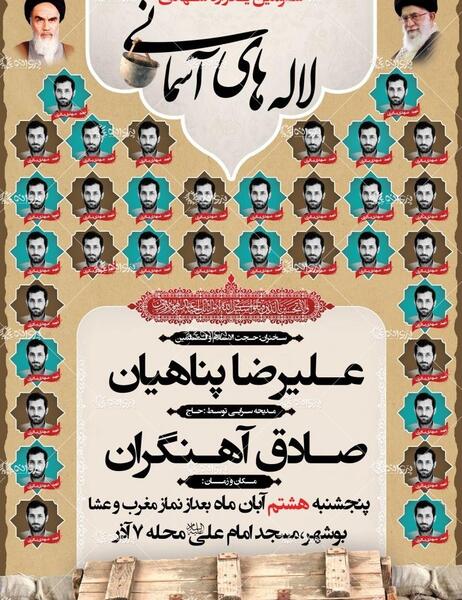 عکس لایه باز جبهه