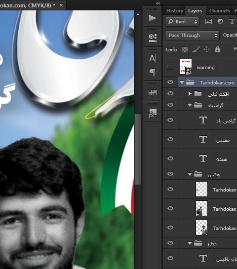 عکس لایه باز جبهه