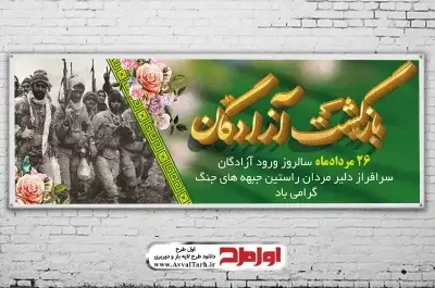 عکس لایه باز جبهه
