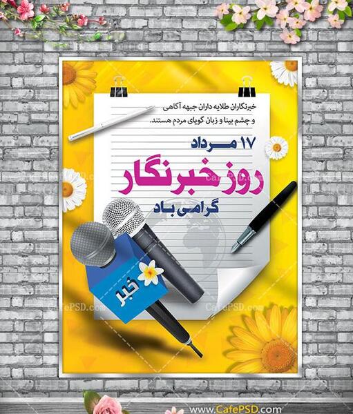 عکس لایه باز جبهه