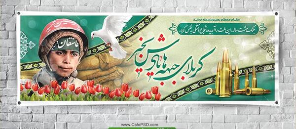 عکس لایه باز جبهه