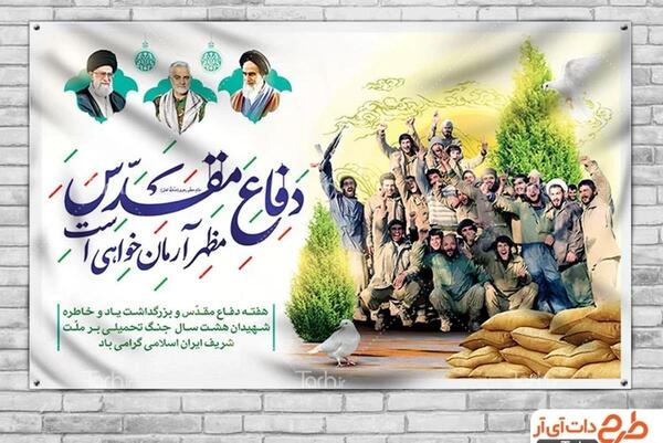 عکس لایه باز جبهه