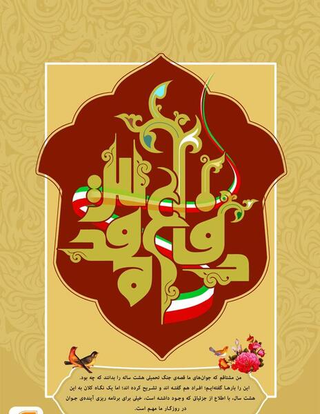 عکس لایه باز جبهه