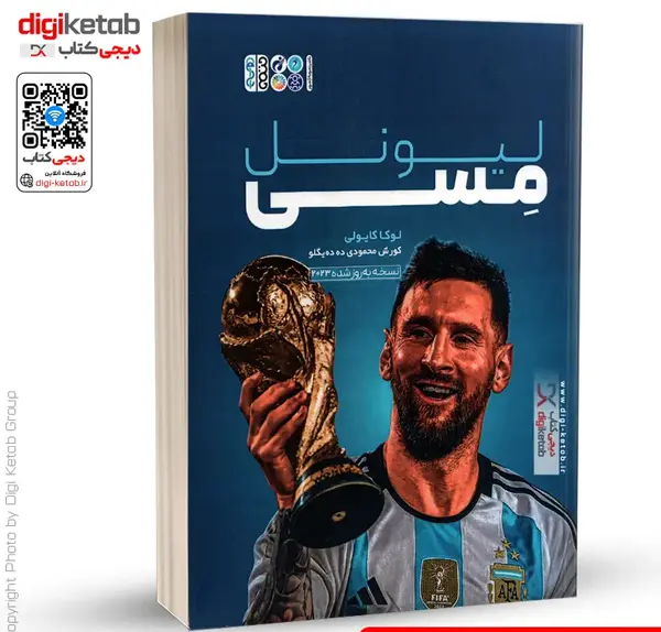 عکس کمیاب لوکا