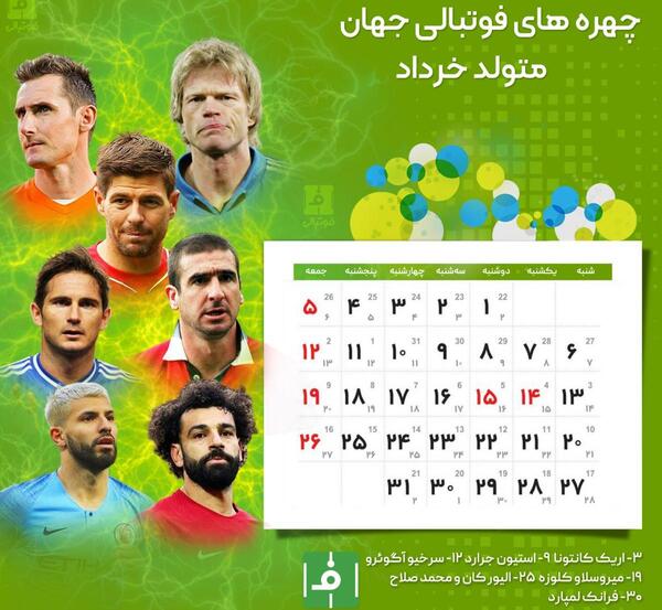 عکس تقویم سال ۱۴۰۲ خرداد
