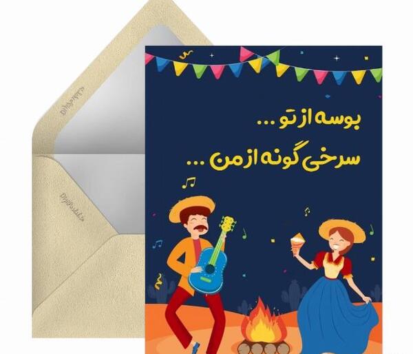 عکس چهارشنبه سوری تبریک