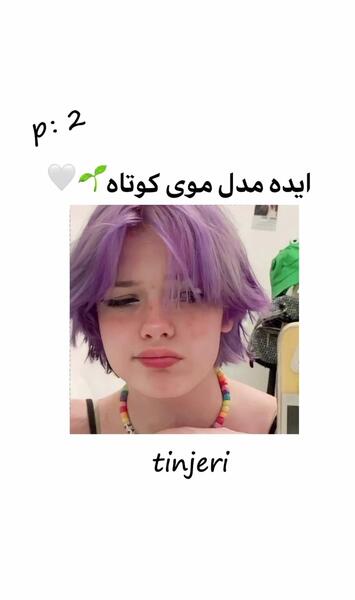 عکس مدل مو تامبوی