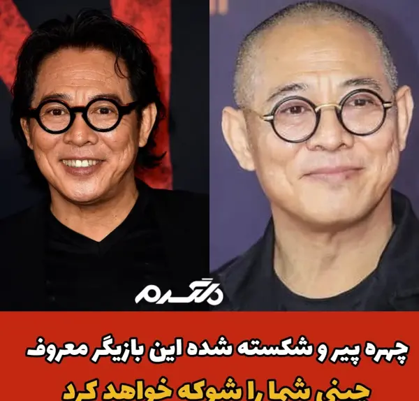عکس پیری جت لی