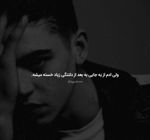 عکس غمگین بدون متن تاو بیو
