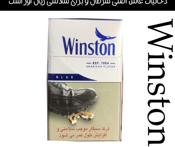 عکس سیگار وینستون لایت