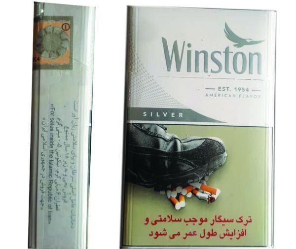 عکس سیگار وینستون لایت