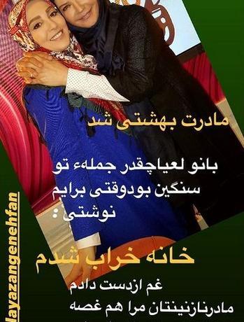 عکس نوشته از لعیا