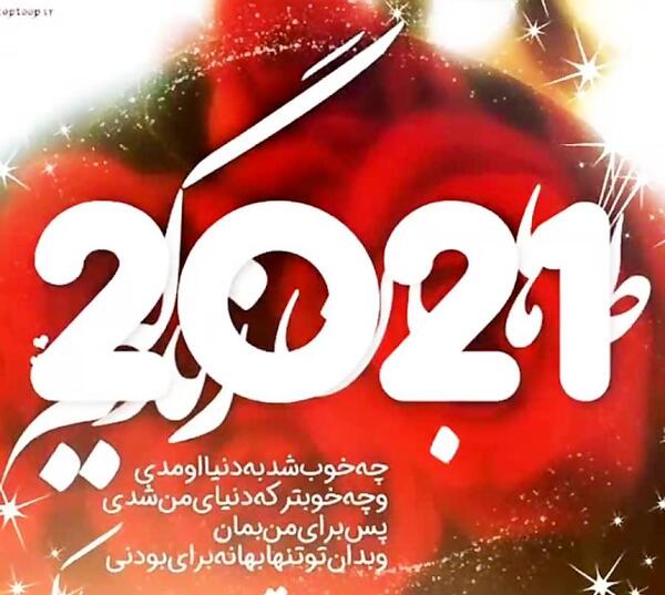 عکس تولدت مبارک طاها جون
