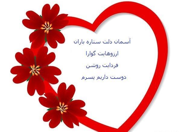 عکس تولدت مبارک طاها جون
