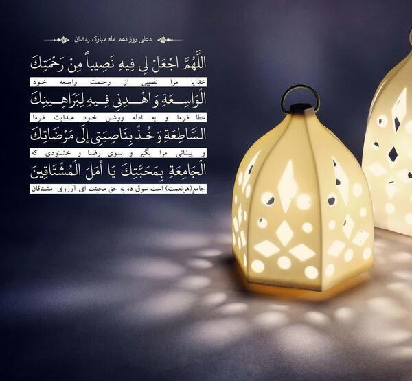 عکس نوشته ی رمضان کریم