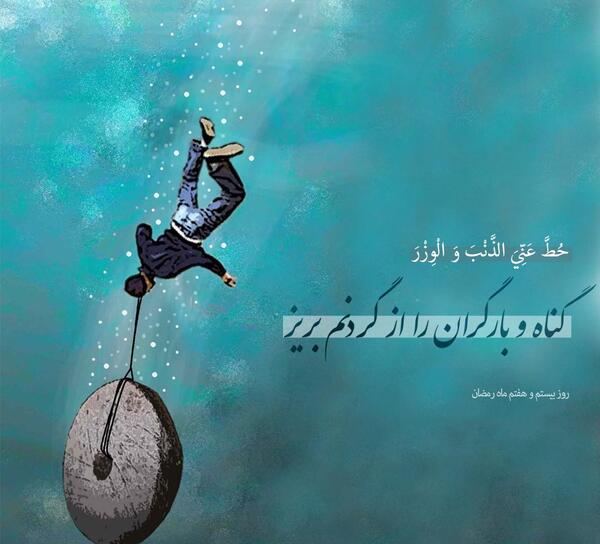 عکس نوشته ی رمضان کریم