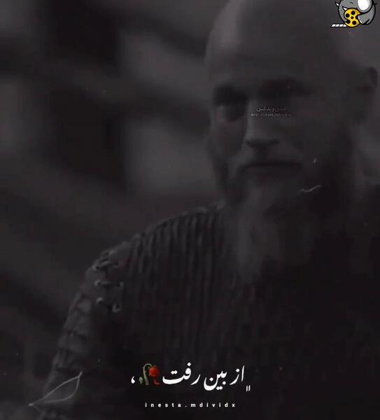 عکس نوشته پروفایل رگنار لاثبروک