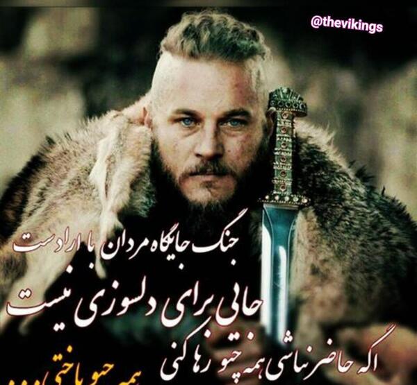 عکس نوشته پروفایل رگنار لاثبروک