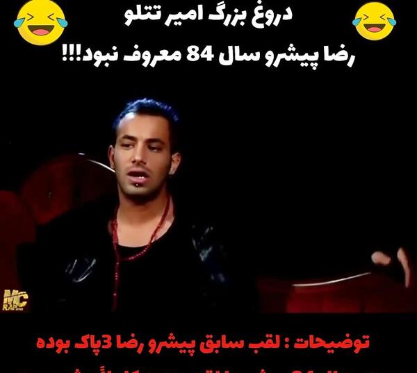 عکس جمله های ماندگار تتلو