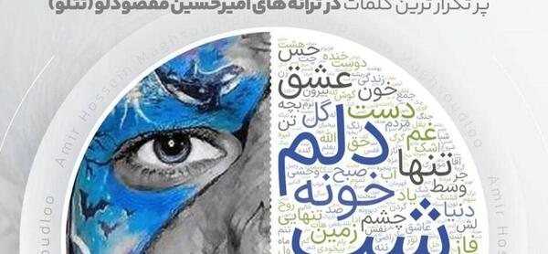 عکس جمله های ماندگار تتلو