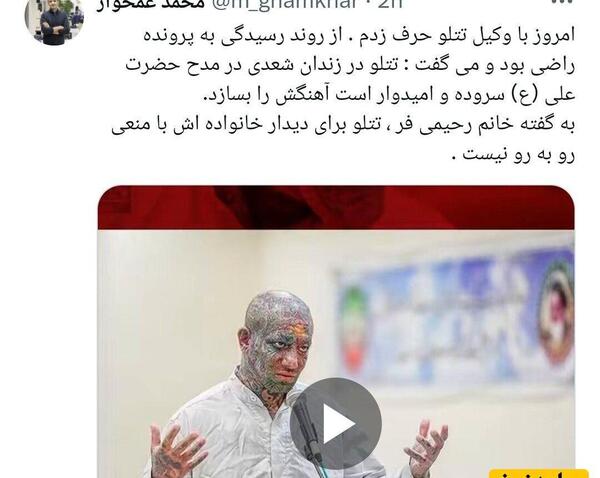 عکس جمله های ماندگار تتلو