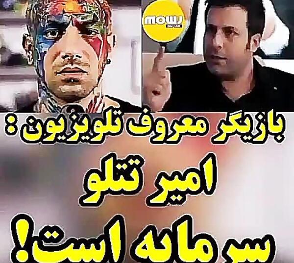 عکس جمله های ماندگار تتلو