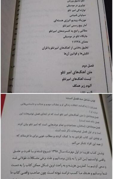 عکس جمله های ماندگار تتلو