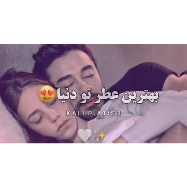 عکس های عاشقانه علی و ایلول