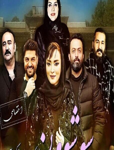 عکس بازیگر مریم سعادت