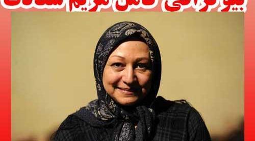عکس بازیگر مریم سعادت