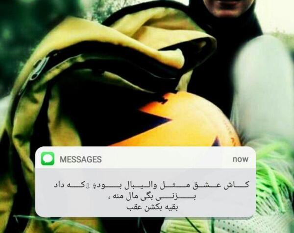 عکس پروفایل پسرانه والیبالی