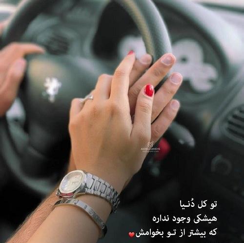 عکس عاشقانه دونفره برای پروفایل