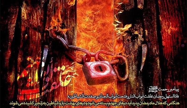 عکس طراحی جهنم