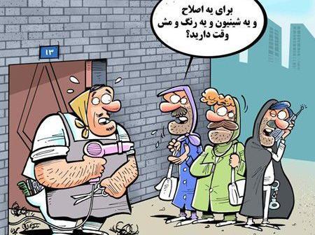 عکس خنده دار نوروز