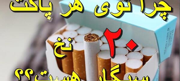 عکس سیگار های مختلف
