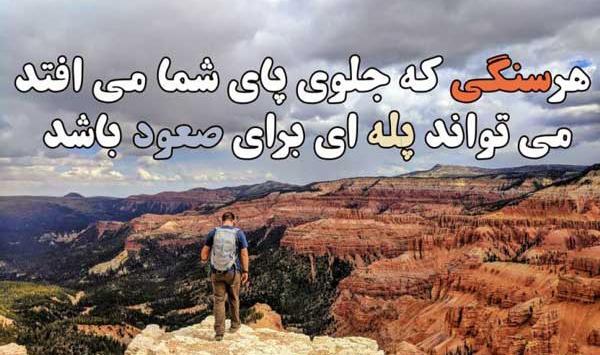 عکس پروفایل متن موفقیت