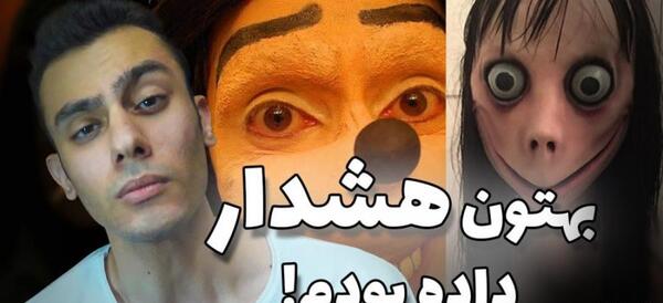 عکس گوش شیطانی