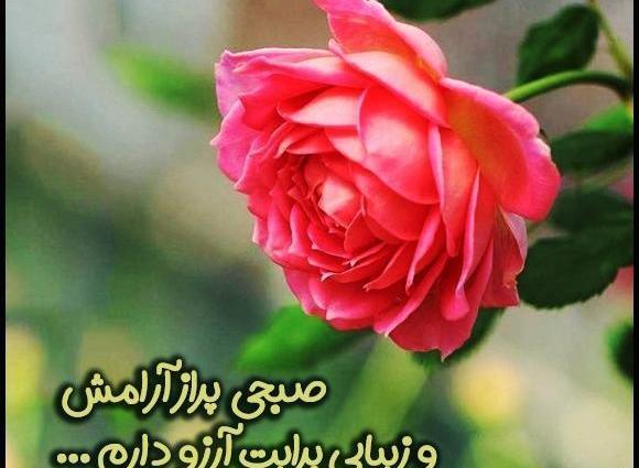 دانلود عکس سلام صبح بخیر عاشقانه