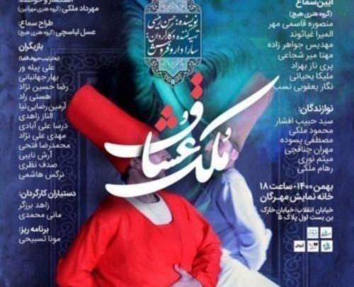 عکس بهاره شجاعی مهر