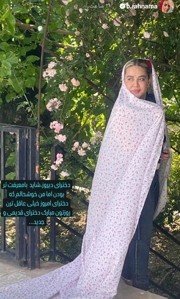 عکس بهاره شجاعی مهر
