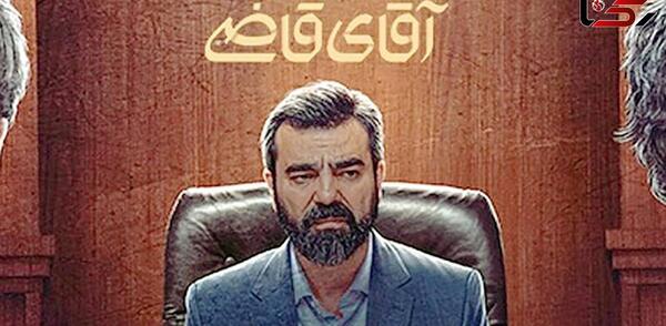 عکس سریال قاضی شیطان