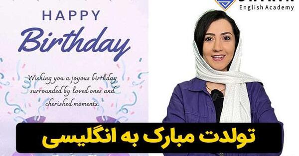 عکس نوشته تولدت مبارک به انگلیسی