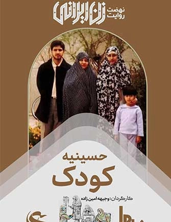 عکس زینب کاظمی