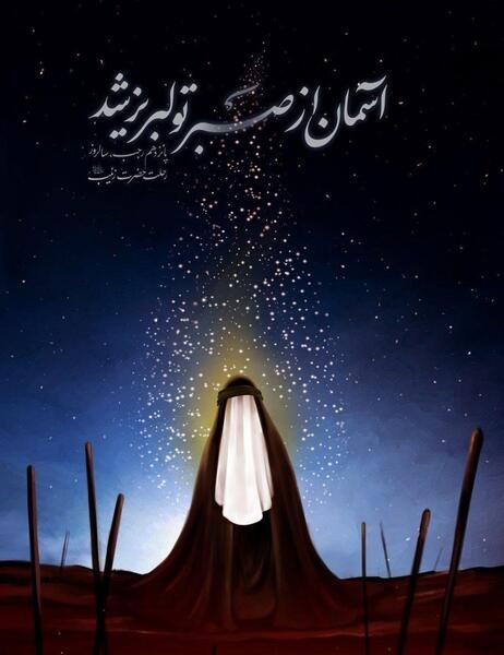 عکس زینب کاظمی