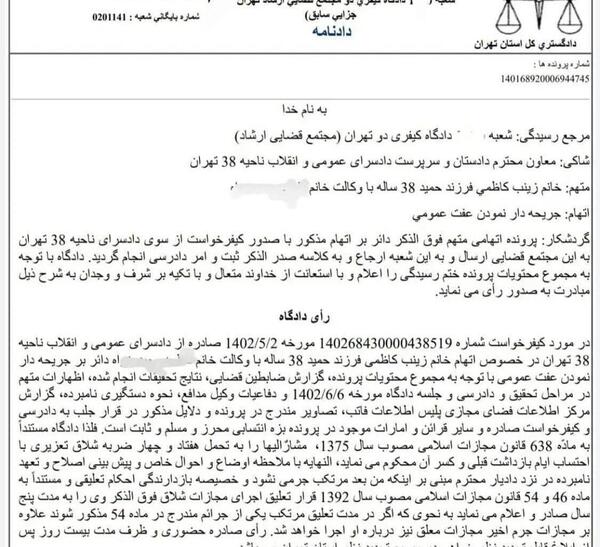 عکس زینب کاظمی