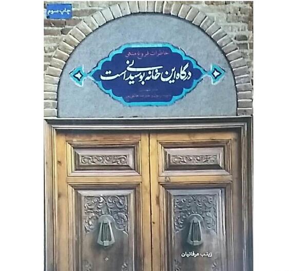 عکس زینب کاظمی