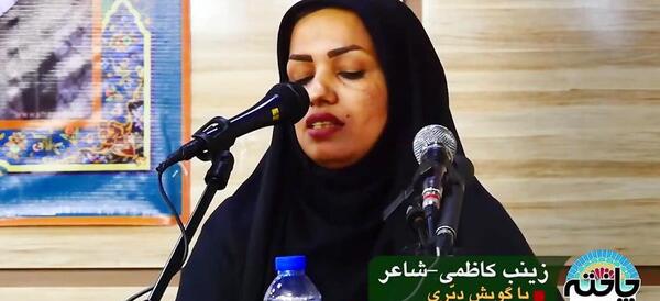 عکس زینب کاظمی
